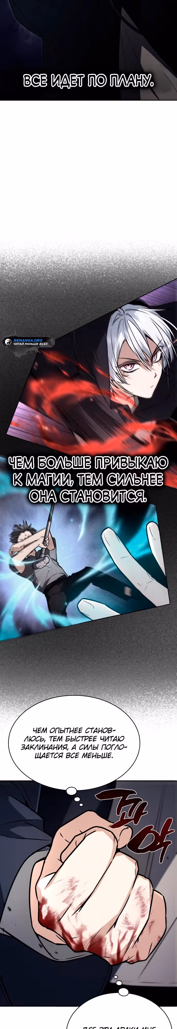 Гениальный призматический маг — Том 1 · Глава 12, страница 22