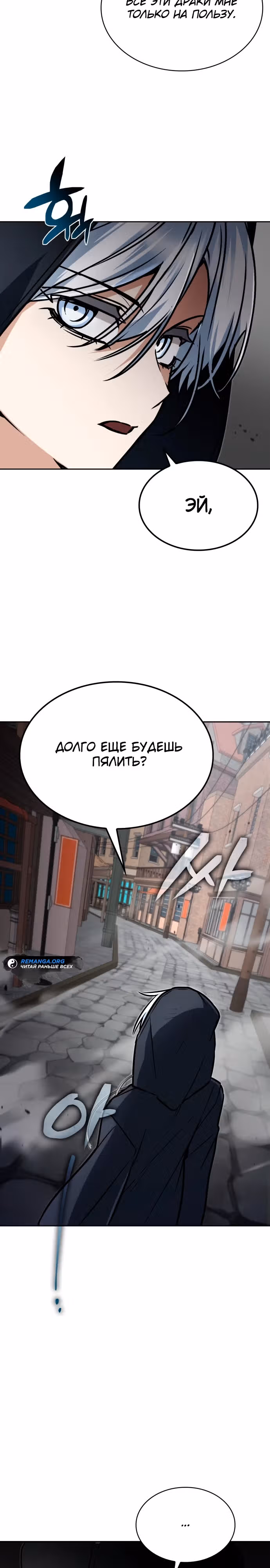 Гениальный призматический маг — Том 1 · Глава 12, страница 23