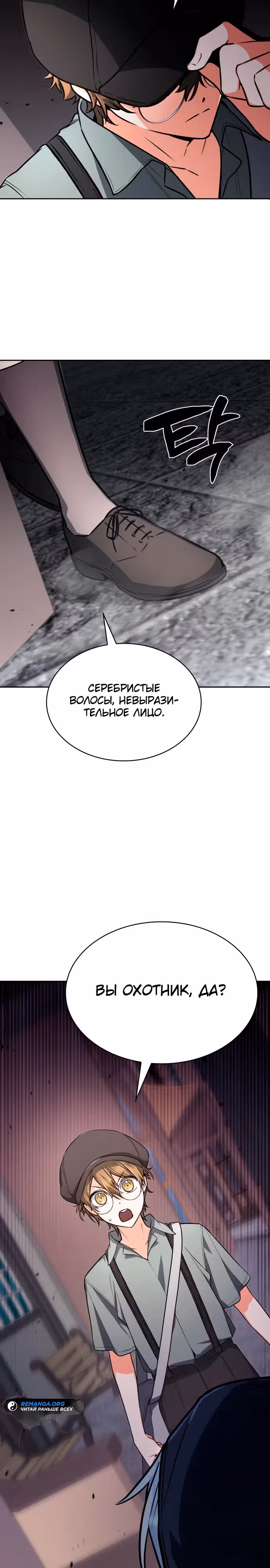 Гениальный призматический маг — Том 1 · Глава 12, страница 24