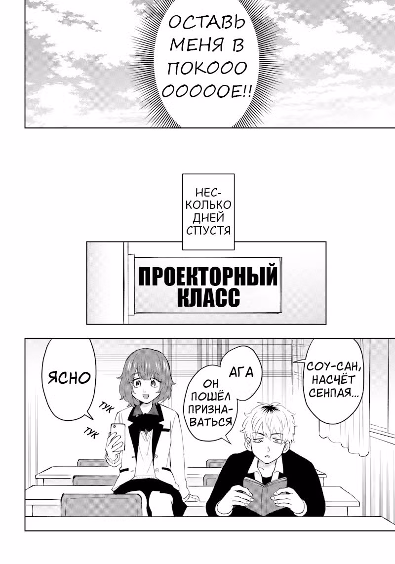 Я хочу съесть бенто Асахины-сан — Том 1 · Глава 2, страница 18