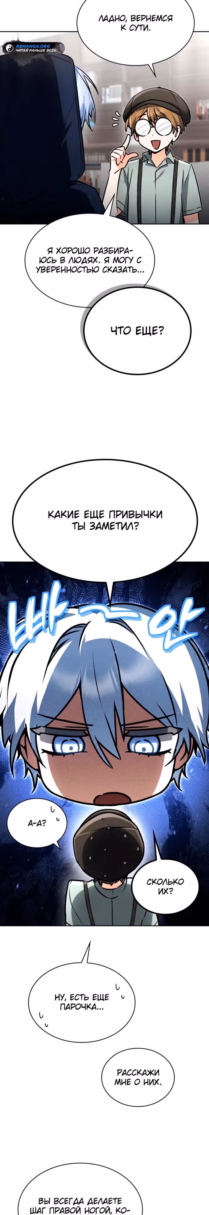Гениальный призматический маг — Том 1 · Глава 13, страница 24