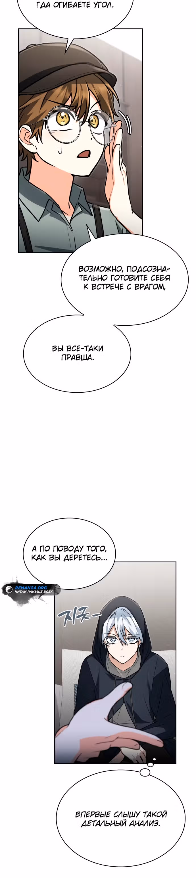 Гениальный призматический маг — Том 1 · Глава 13, страница 25