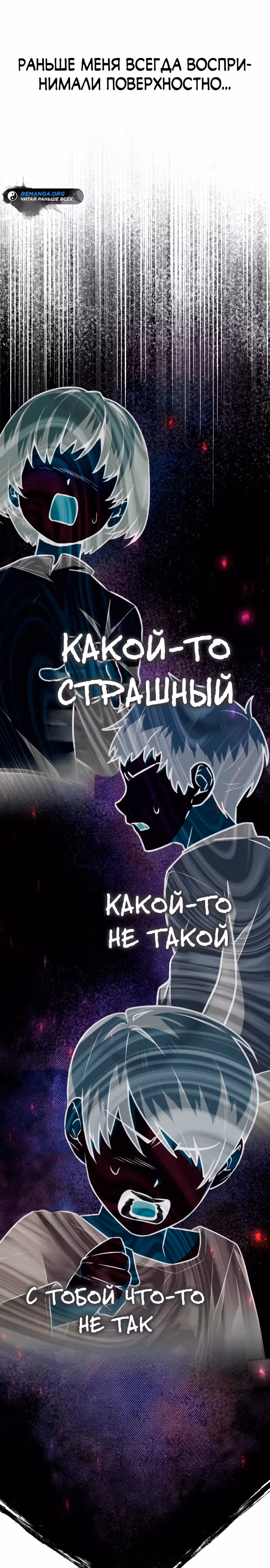 Гениальный призматический маг — Том 1 · Глава 13, страница 26