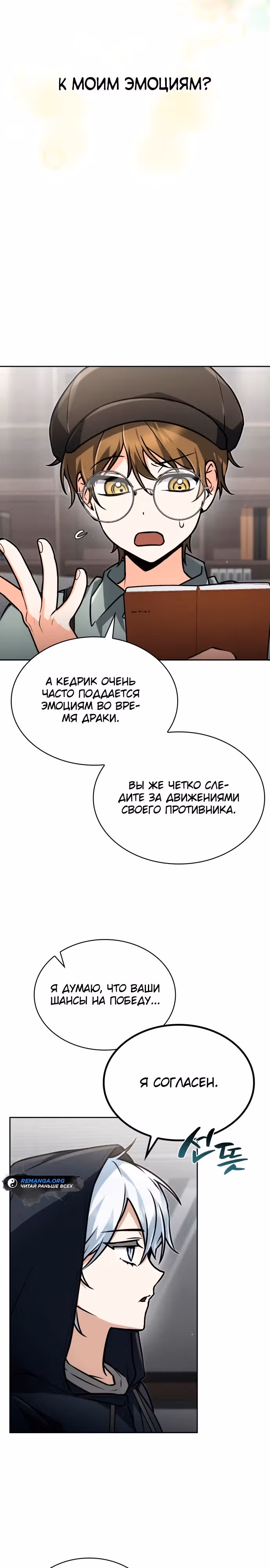 Гениальный призматический маг — Том 1 · Глава 13, страница 28