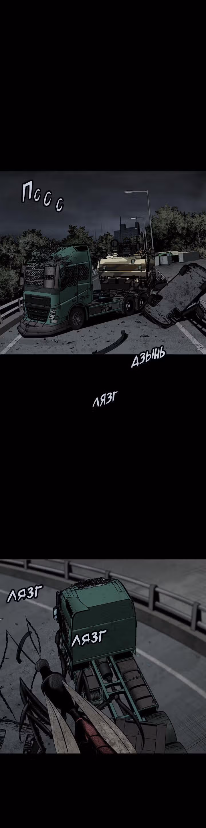 Улей — Том 2 · Глава 98, страница 2