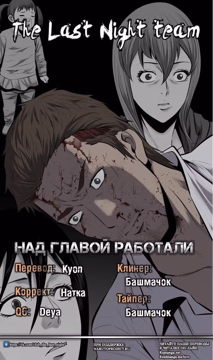 Улей — Том 2 · Глава 98, страница 28