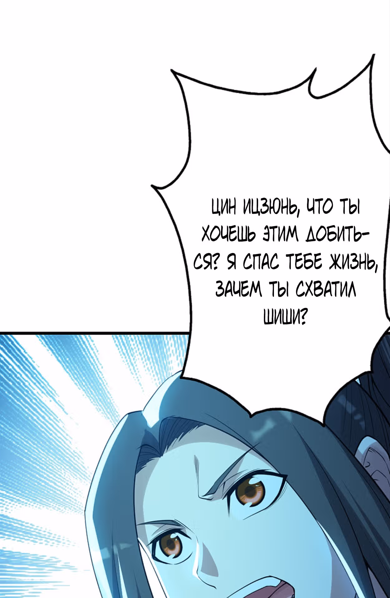 Несравненный Император — Том 1 · Глава 178, страница 1