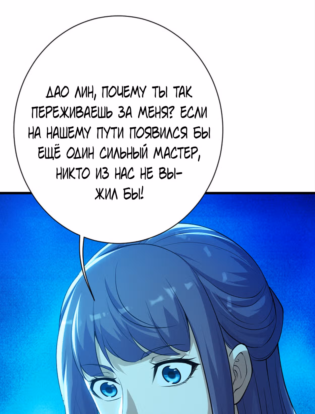 Несравненный Император — Том 1 · Глава 178, страница 28