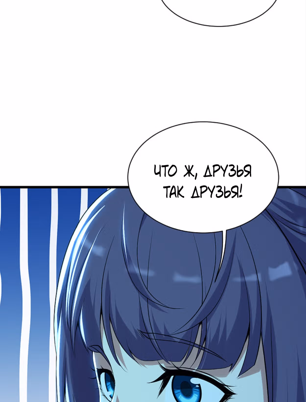 Несравненный Император — Том 1 · Глава 178, страница 31