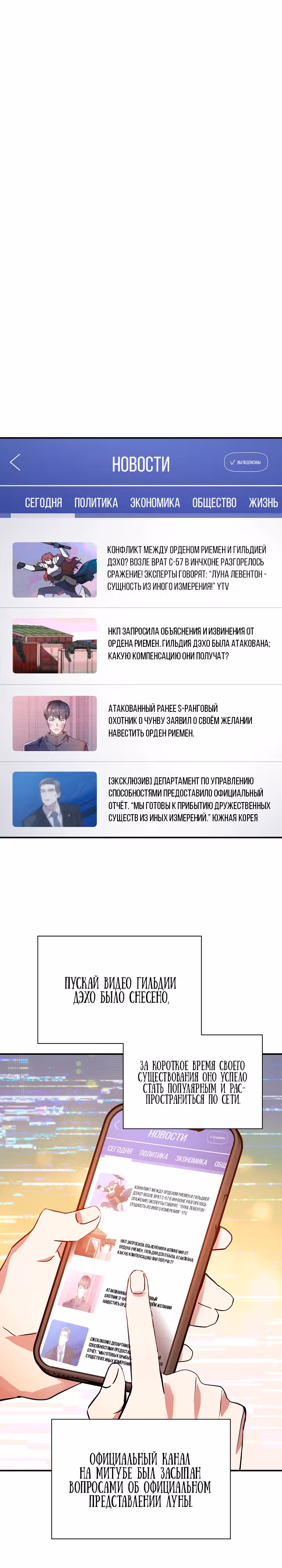 Кто-нибудь, остановите Папу! — Том 1 · Глава 23, страница 12