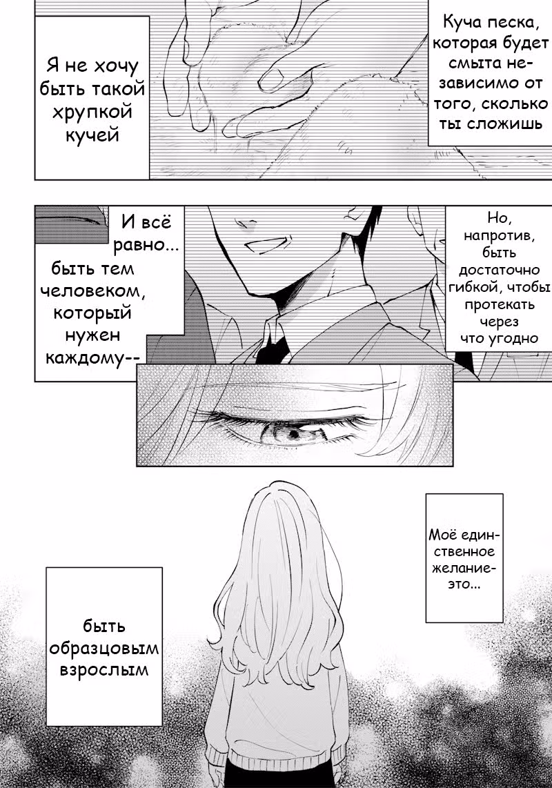 Я хочу съесть бенто Асахины-сан — Том 1 · Глава 3, страница 10
