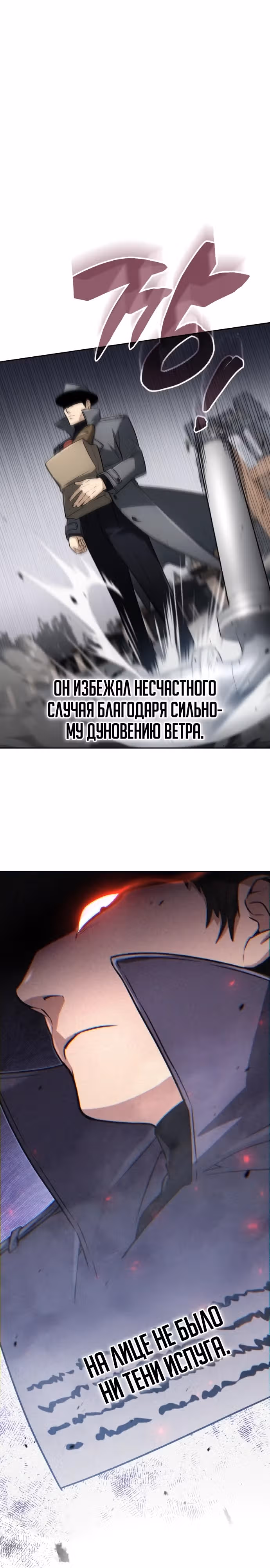 Гениальный призматический маг — Том 1 · Глава 14, страница 15