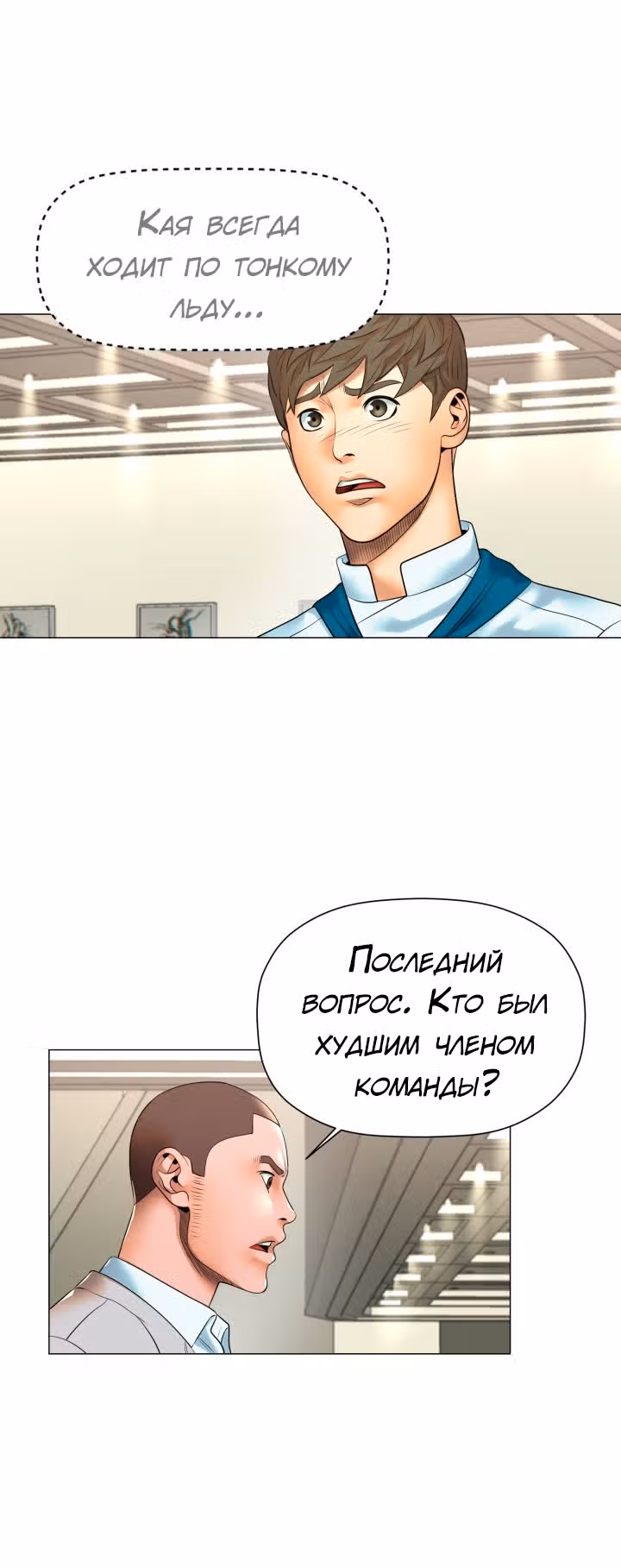 Бог кулинарии — Том 1 · Глава 21, страница 15