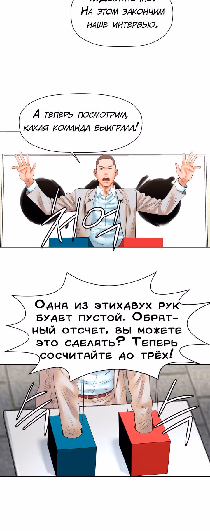 Бог кулинарии — Том 1 · Глава 21, страница 18