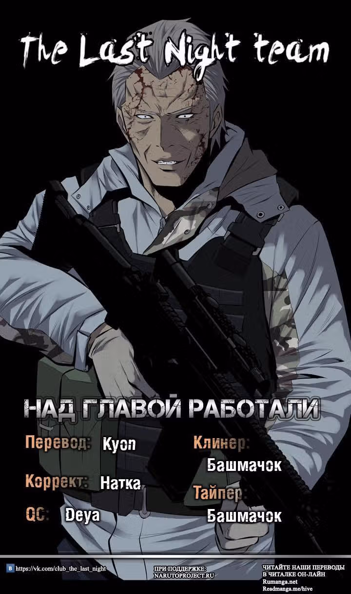 Улей — Том 2 · Глава 99, страница 28