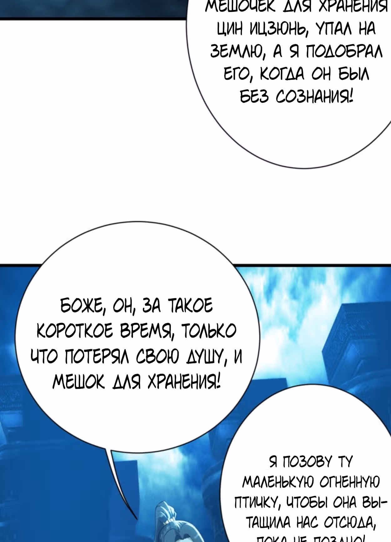 Несравненный Император — Том 1 · Глава 179, страница 9