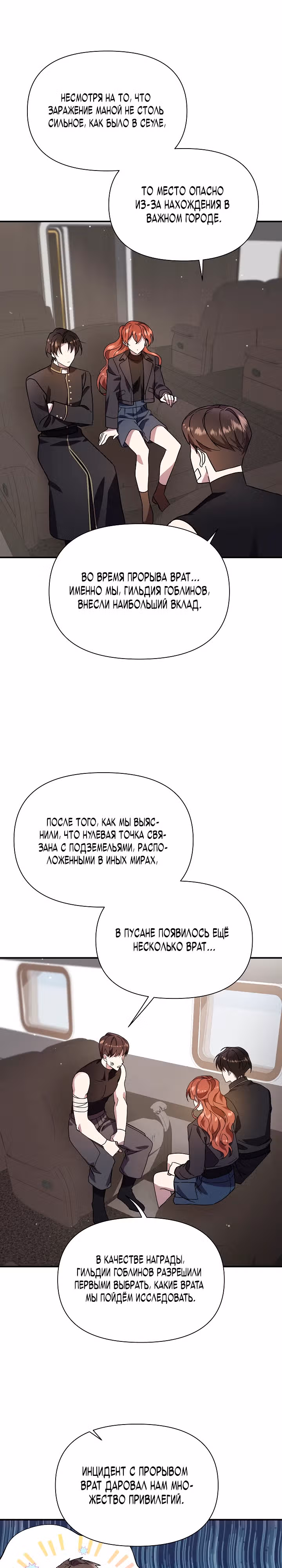 Кто-нибудь, остановите Папу! — Том 1 · Глава 24, страница 13