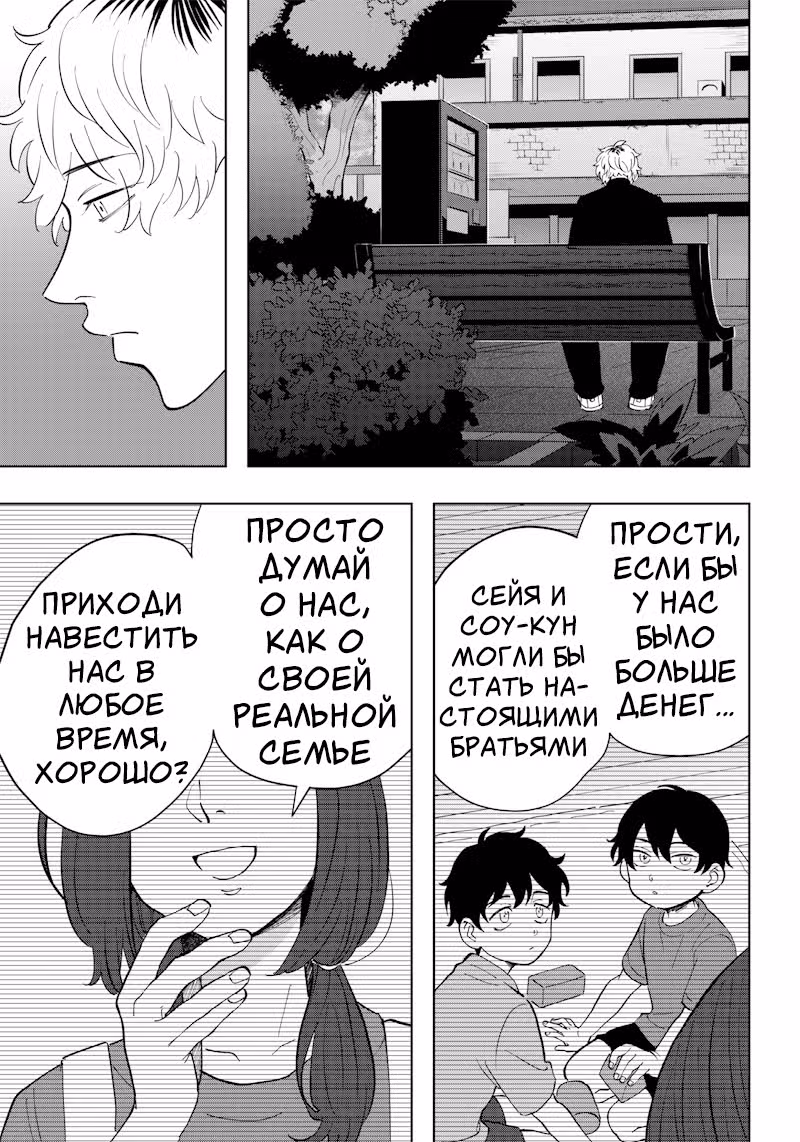 Я хочу съесть бенто Асахины-сан — Том 1 · Глава 4, страница 9