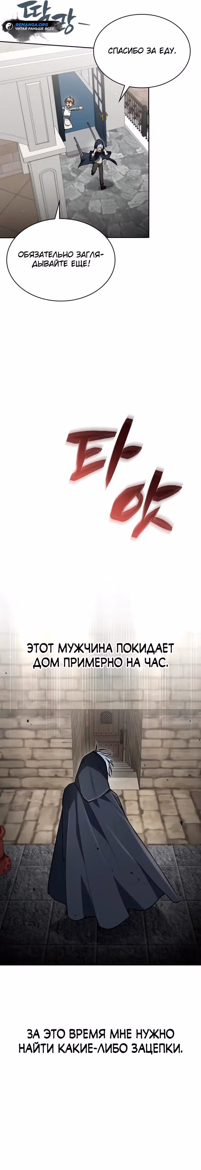 Гениальный призматический маг — Том 1 · Глава 16, страница 16