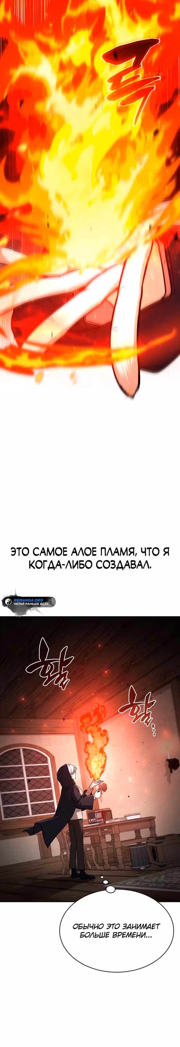 Гениальный призматический маг — Том 1 · Глава 16, страница 27