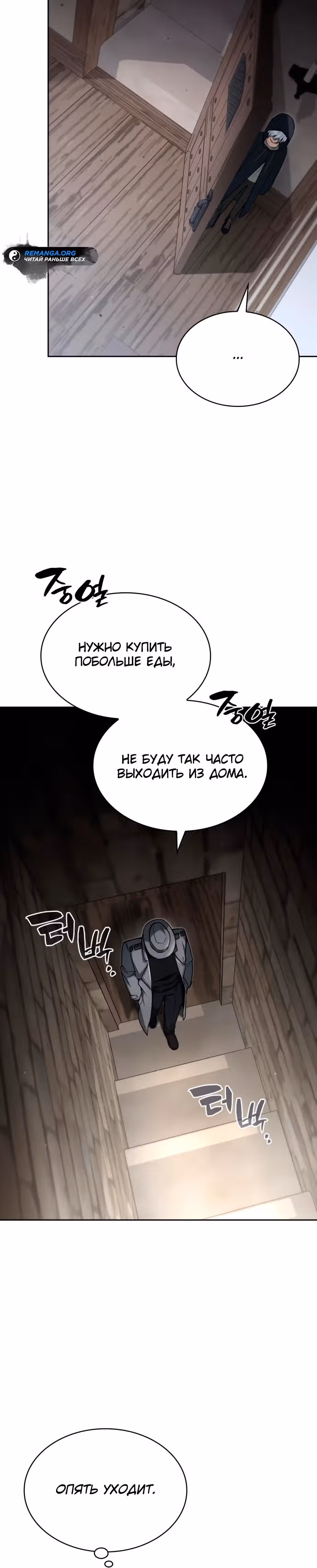 Гениальный призматический маг — Том 1 · Глава 16, страница 30