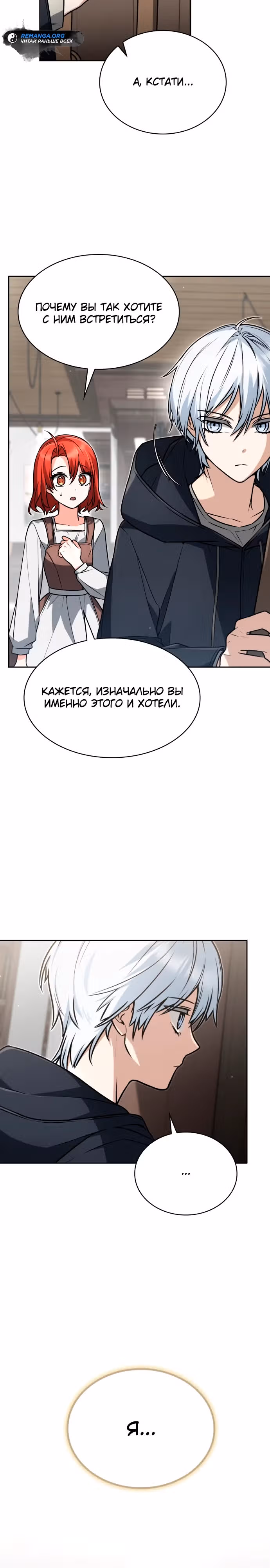 Гениальный призматический маг — Том 1 · Глава 16, страница 5