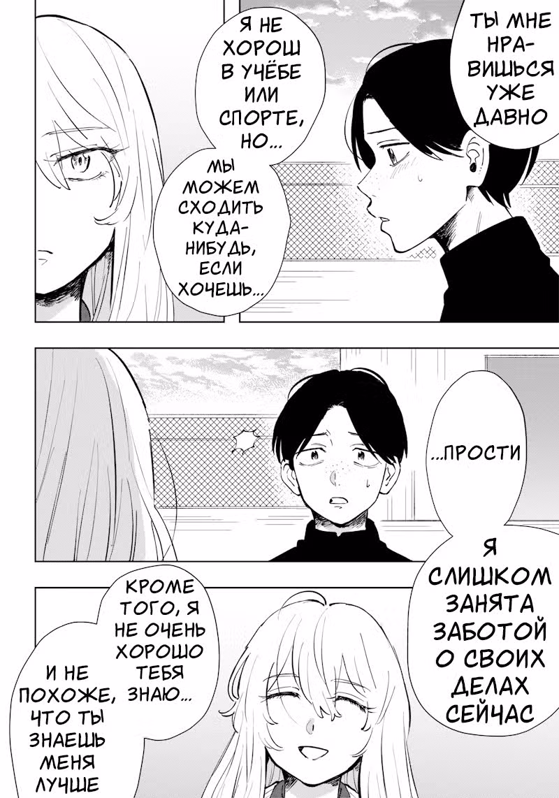 Я хочу съесть бенто Асахины-сан — Том 1 · Глава 5, страница 2