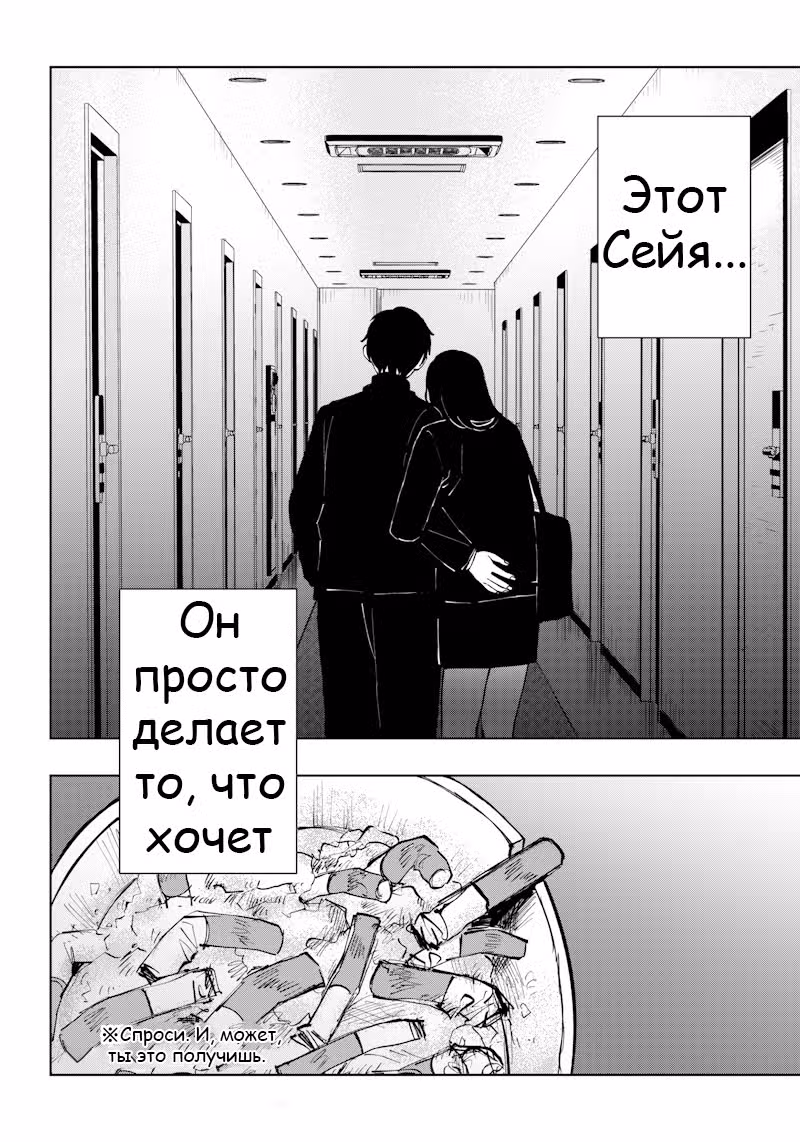 Я хочу съесть бенто Асахины-сан — Том 1 · Глава 5, страница 22