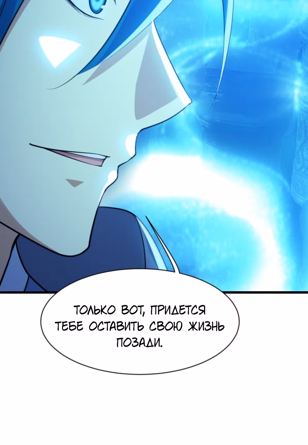 Несравненный Император — Том 1 · Глава 180, страница 20