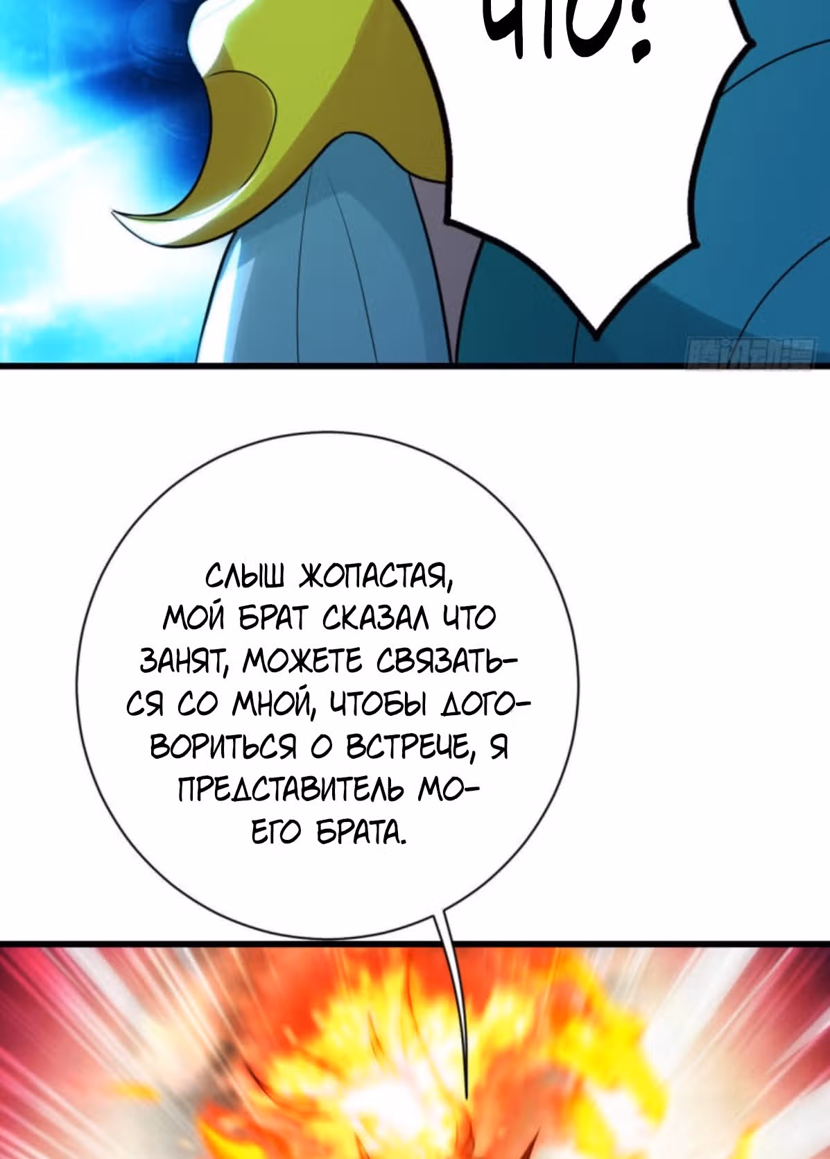 Несравненный Император — Том 1 · Глава 180, страница 5