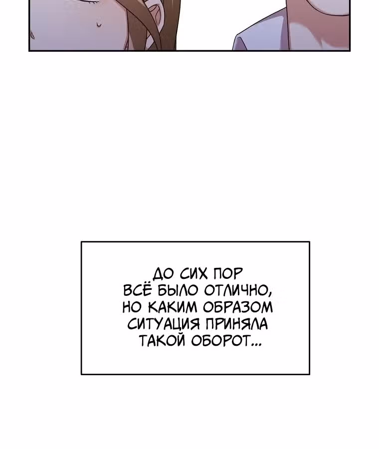Скандалы моего мужа — Том 1 · Глава 14, страница 6