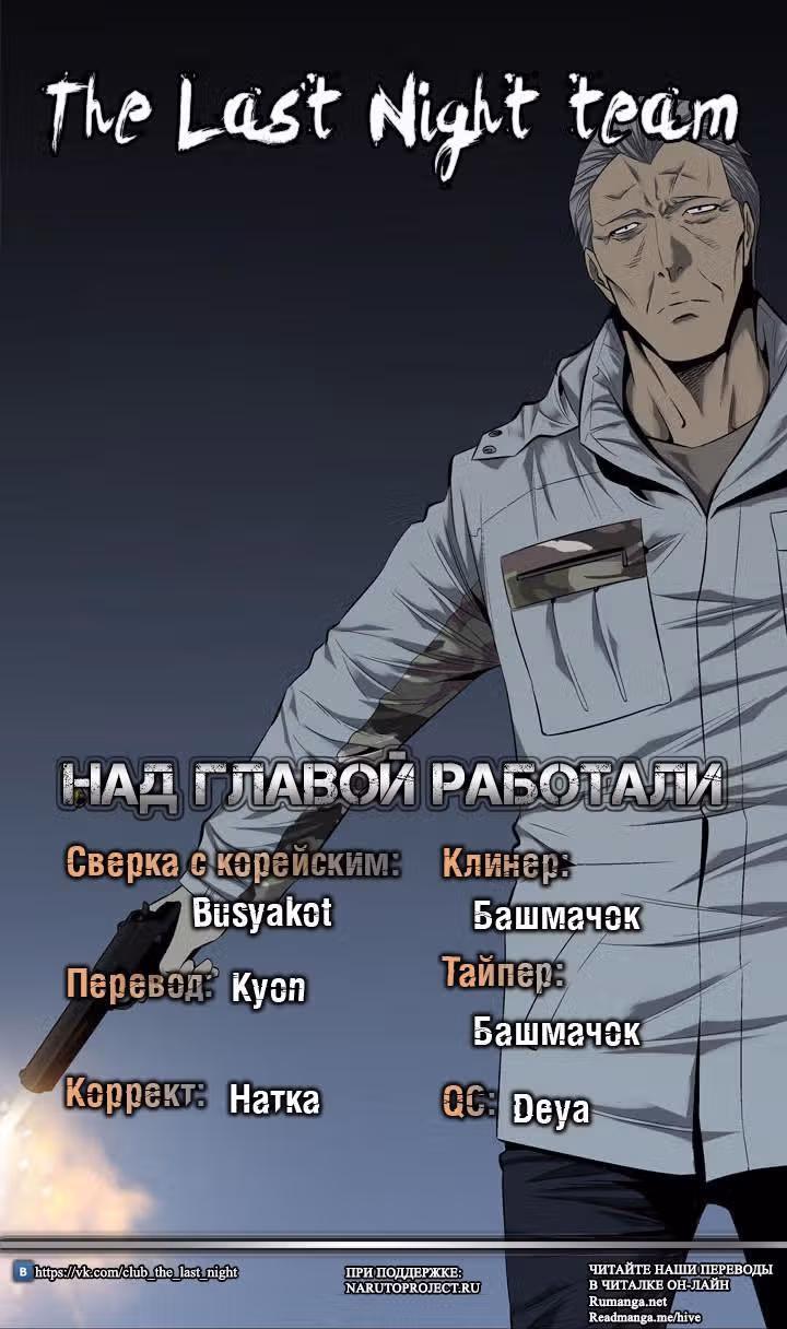 Улей — Том 3 · Глава 2, страница 27