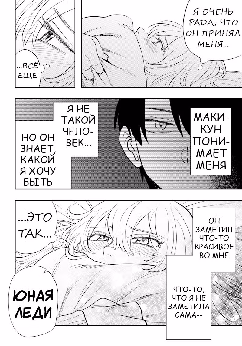 Я хочу съесть бенто Асахины-сан — Том 1 · Глава 6, страница 16