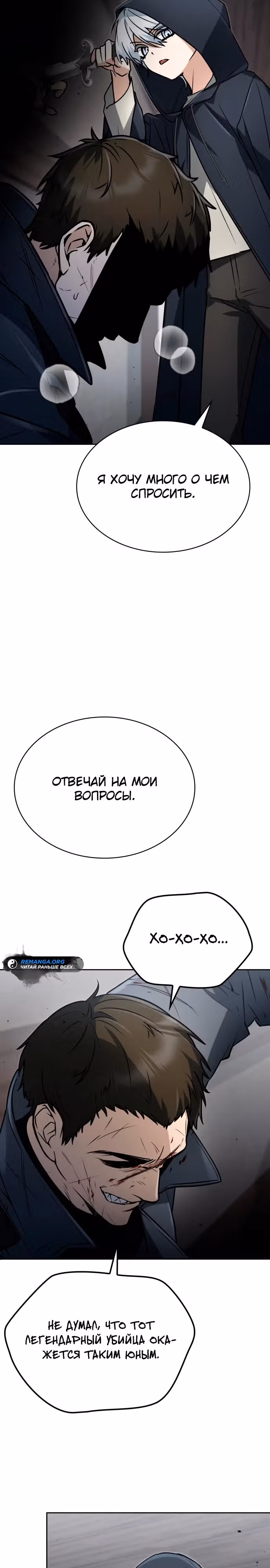 Гениальный призматический маг — Том 1 · Глава 17, страница 16