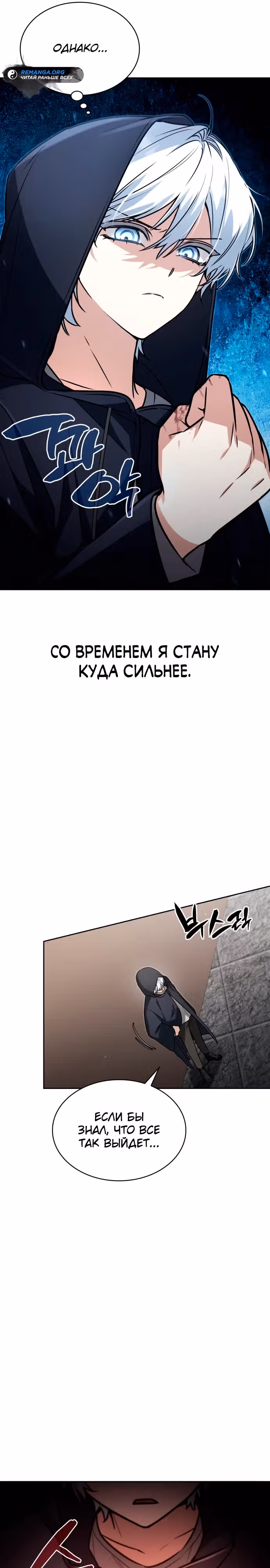 Гениальный призматический маг — Том 1 · Глава 17, страница 35