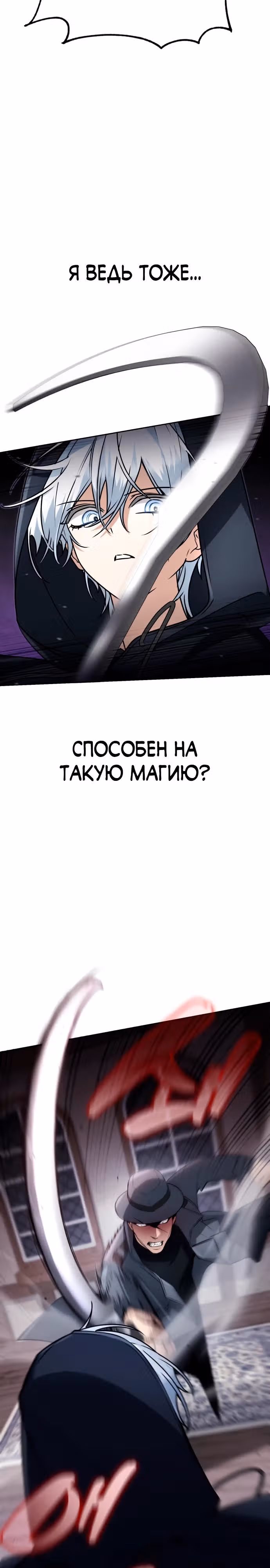 Гениальный призматический маг — Том 1 · Глава 17, страница 9