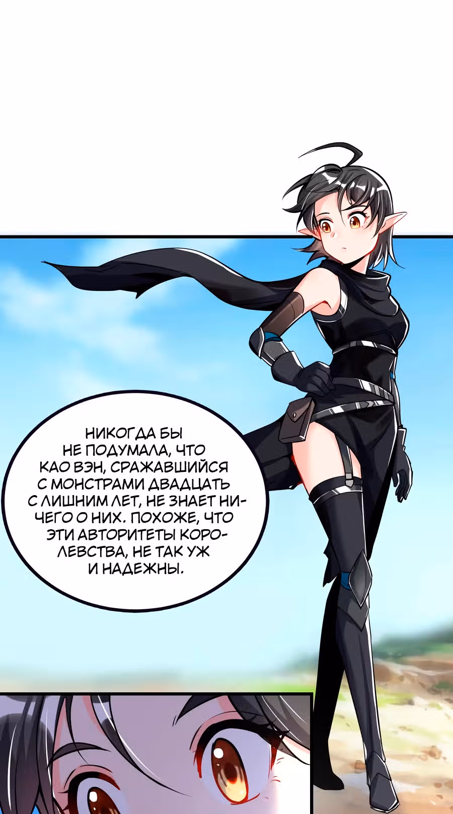 Меч рассвета — Том 1 · Глава 41, страница 44