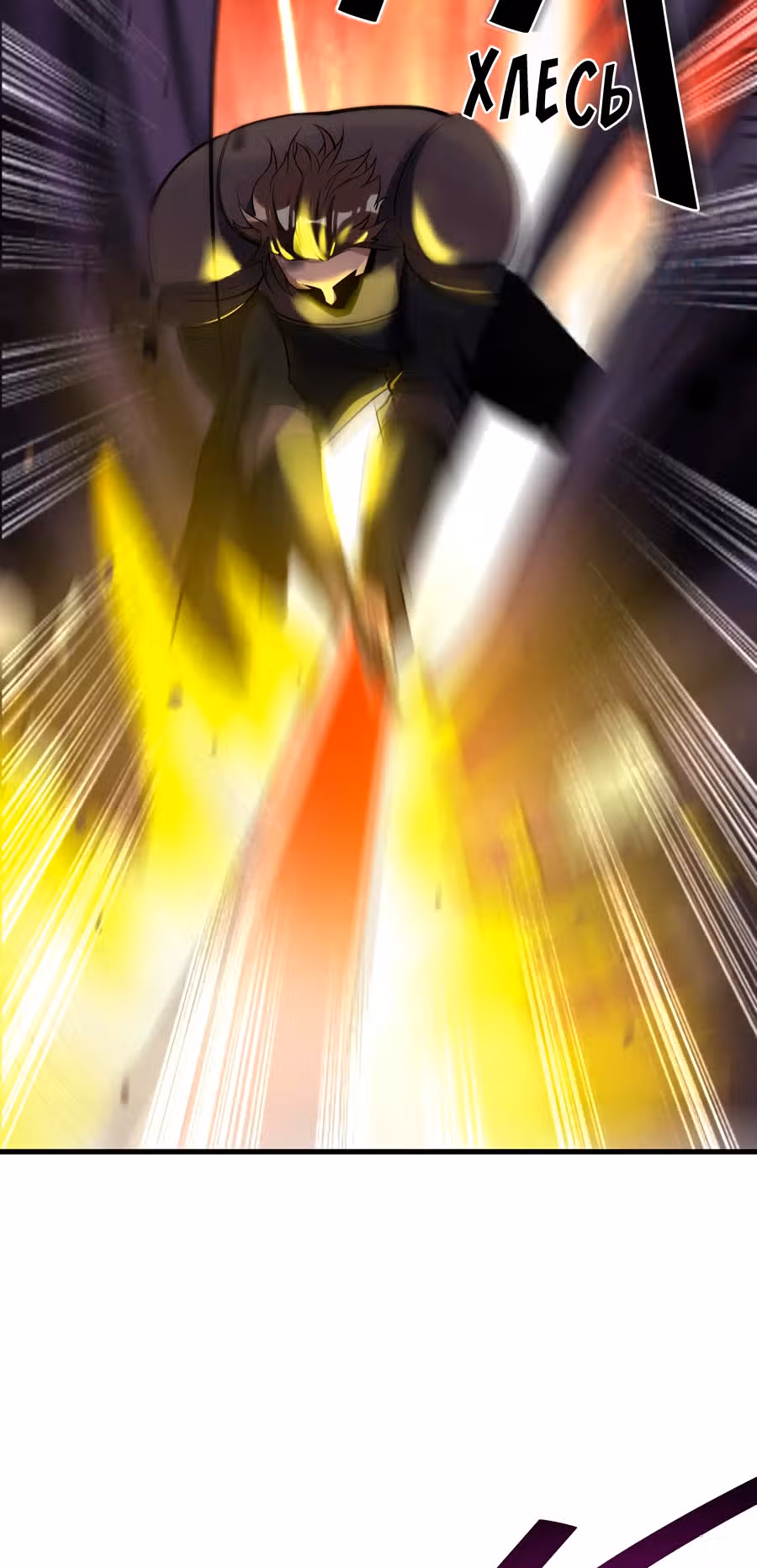 Меч рассвета — Том 1 · Глава 41, страница 58