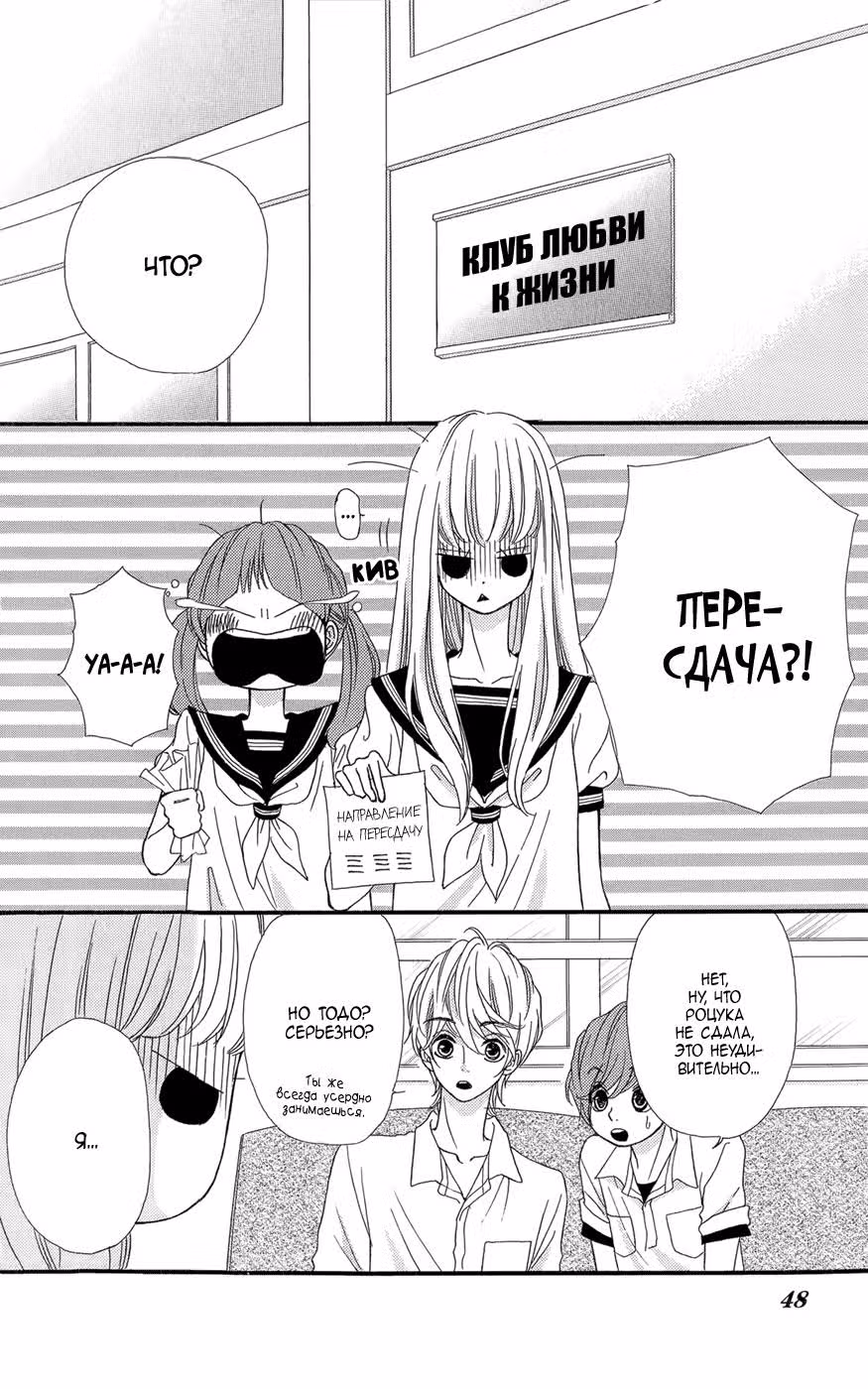 Я, ты и радуга — Том 3 · Глава 11, страница 8