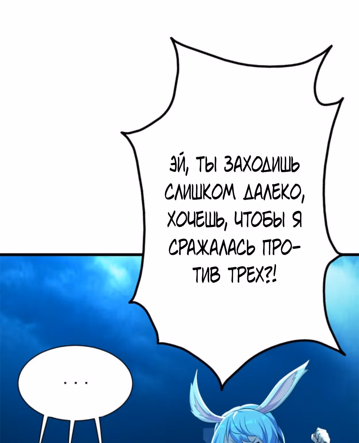 Несравненный Император — Том 1 · Глава 181, страница 15