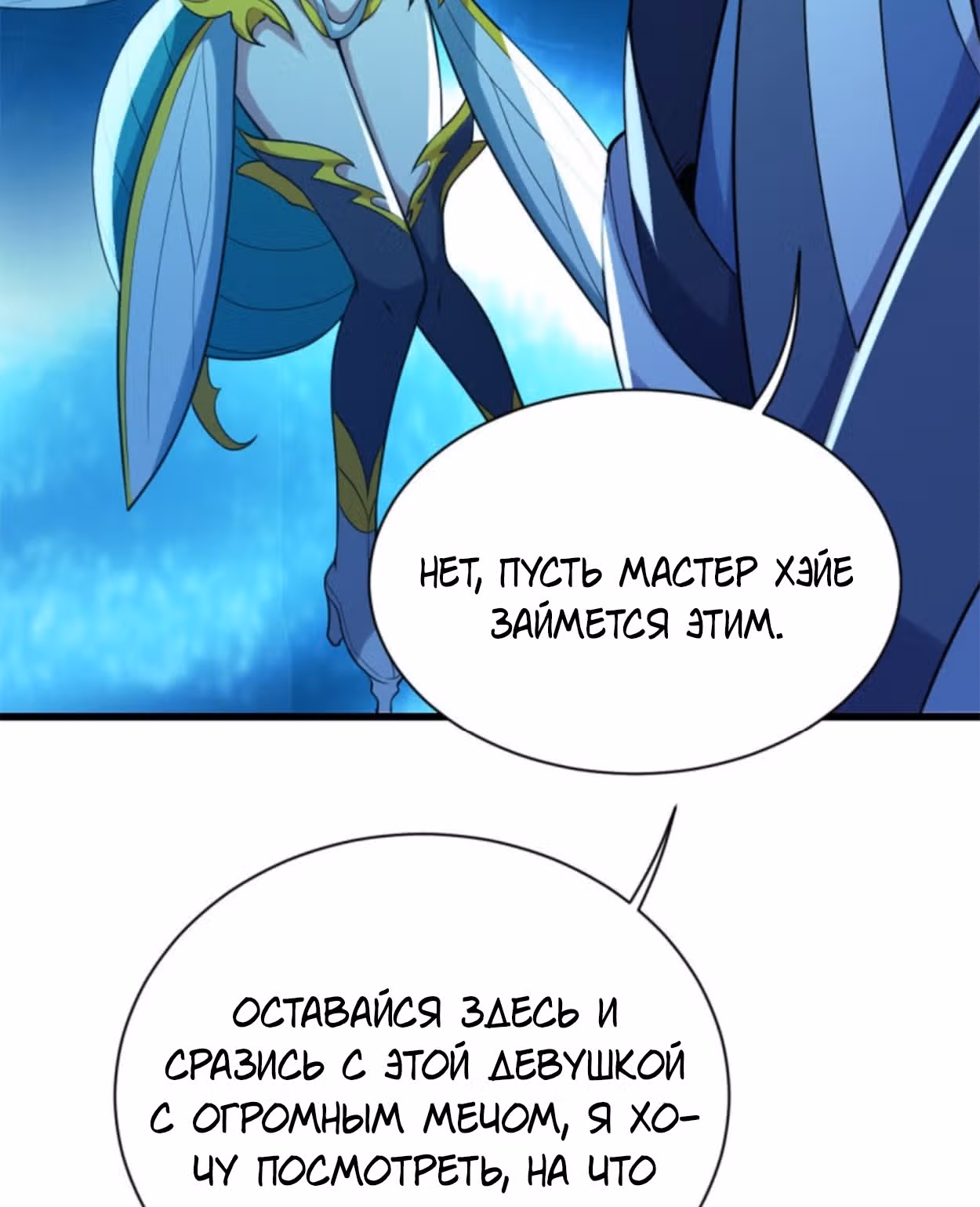 Несравненный Император — Том 1 · Глава 181, страница 18