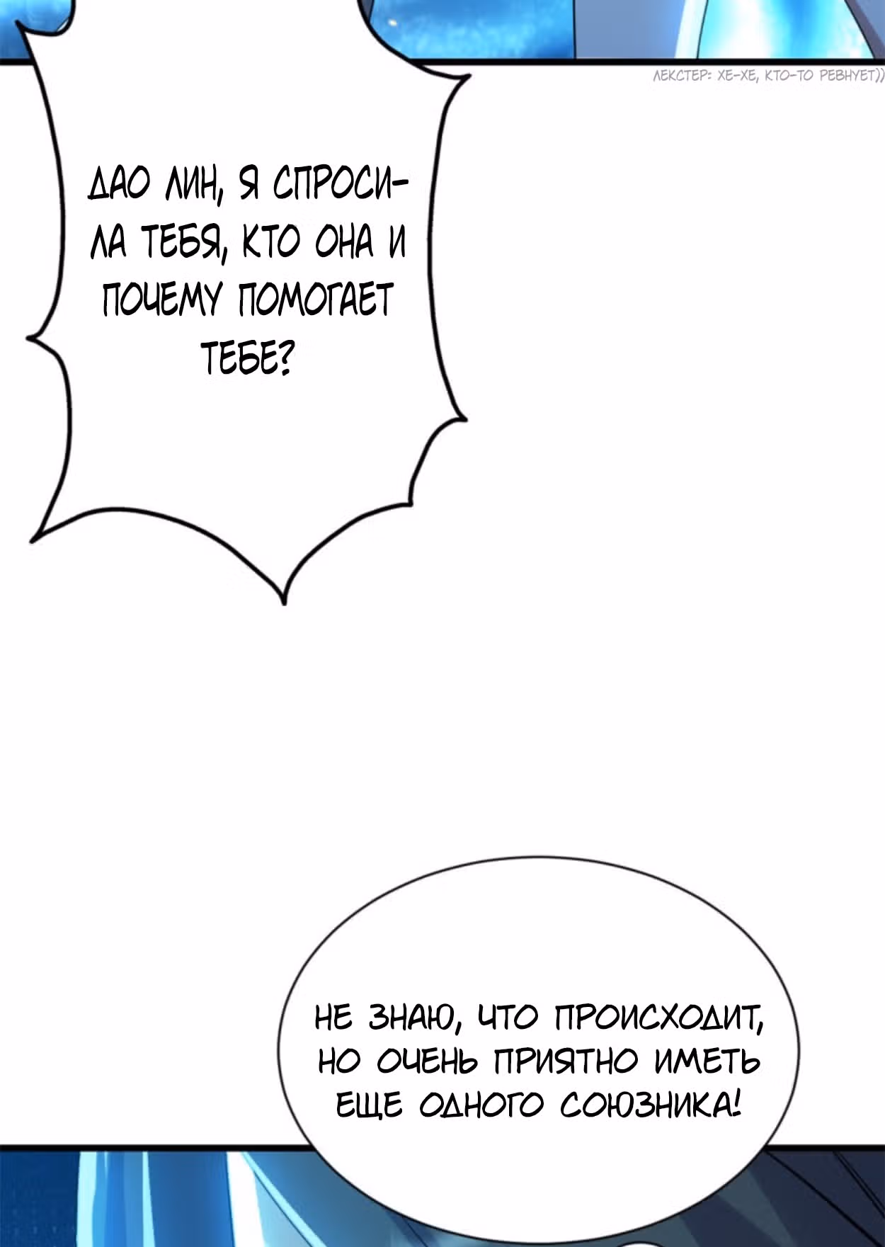 Несравненный Император — Том 1 · Глава 181, страница 10