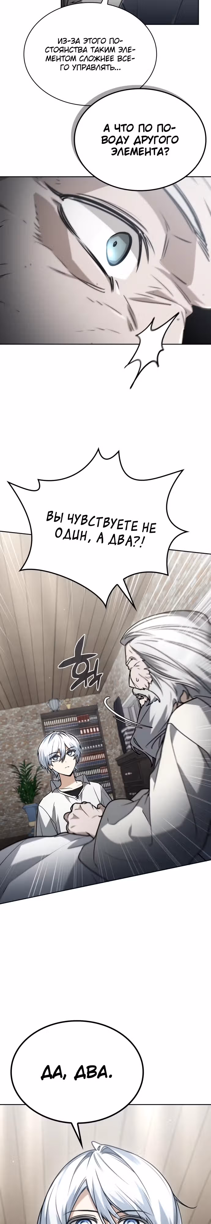 Гениальный призматический маг — Том 1 · Глава 18, страница 18