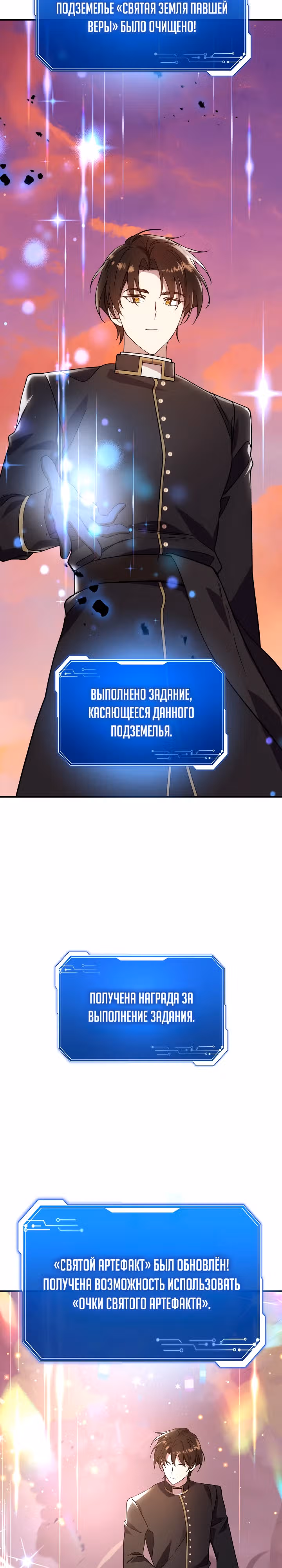 Кто-нибудь, остановите Папу! — Том 1 · Глава 26, страница 14