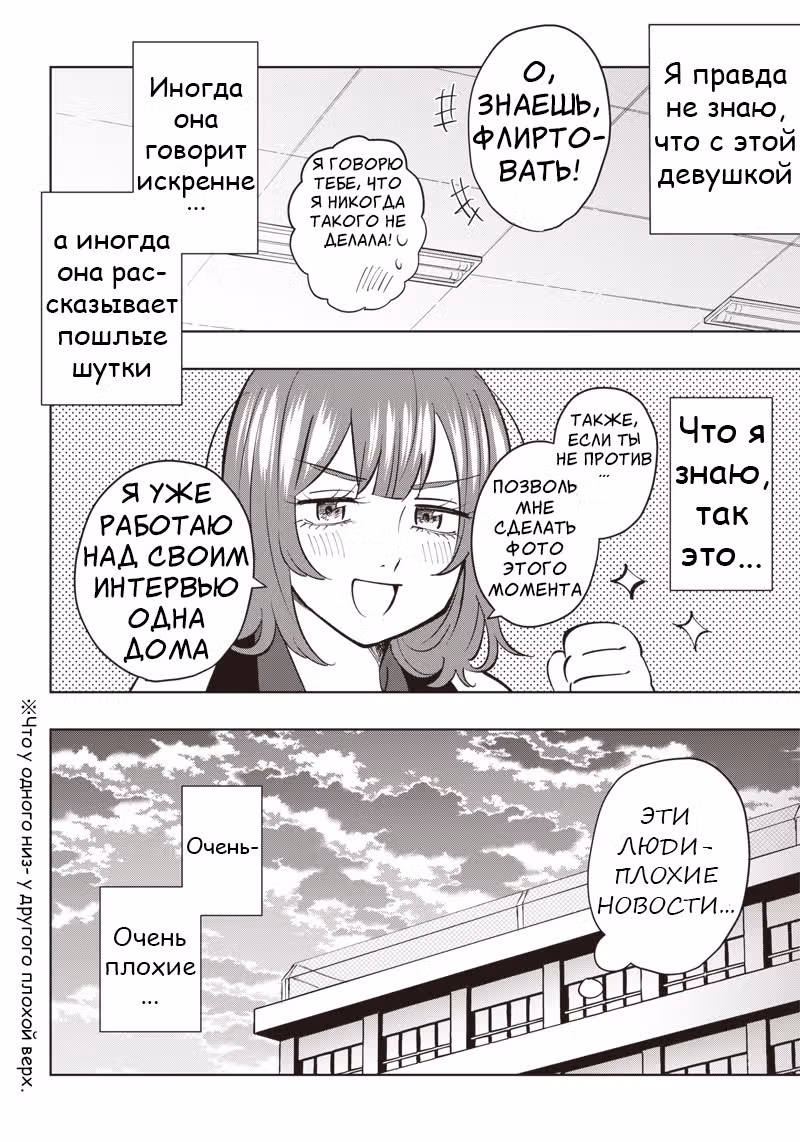 Я хочу съесть бенто Асахины-сан — Том 1 · Глава 8, страница 18