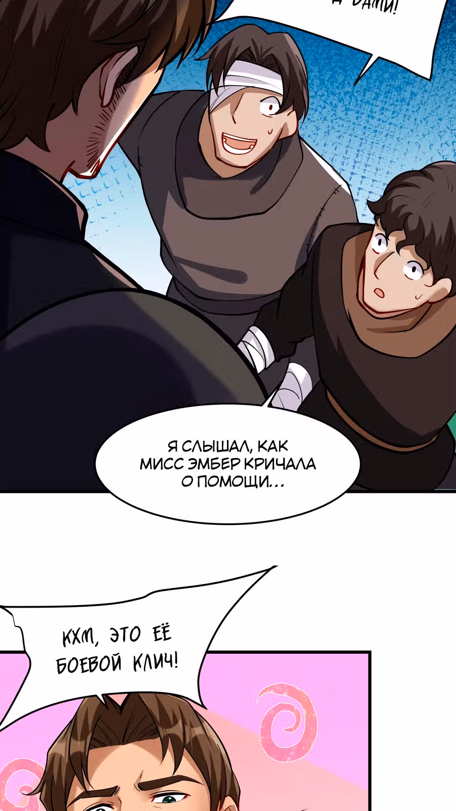 Меч рассвета — Том 1 · Глава 42, страница 16