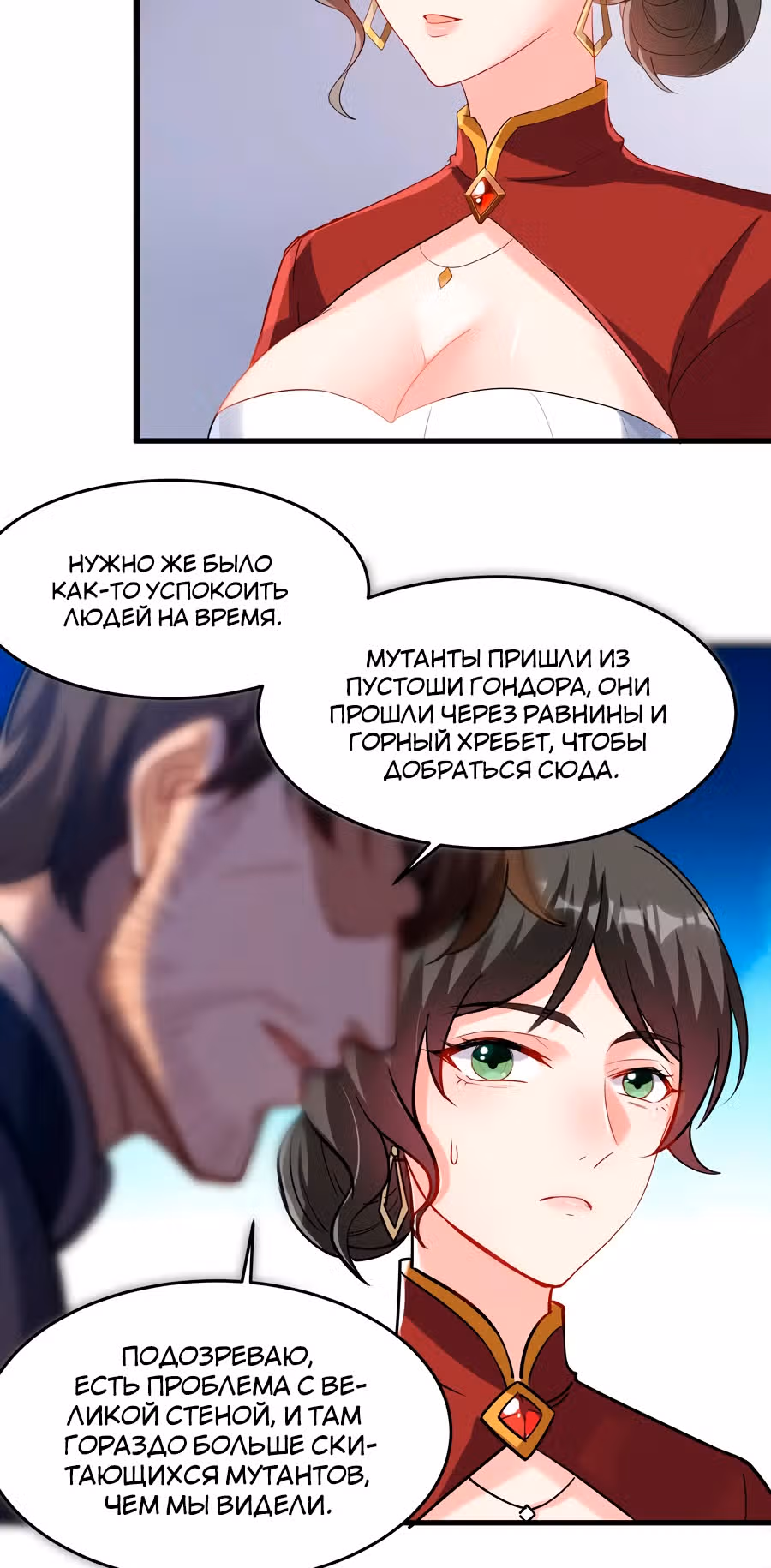 Меч рассвета — Том 1 · Глава 42, страница 25