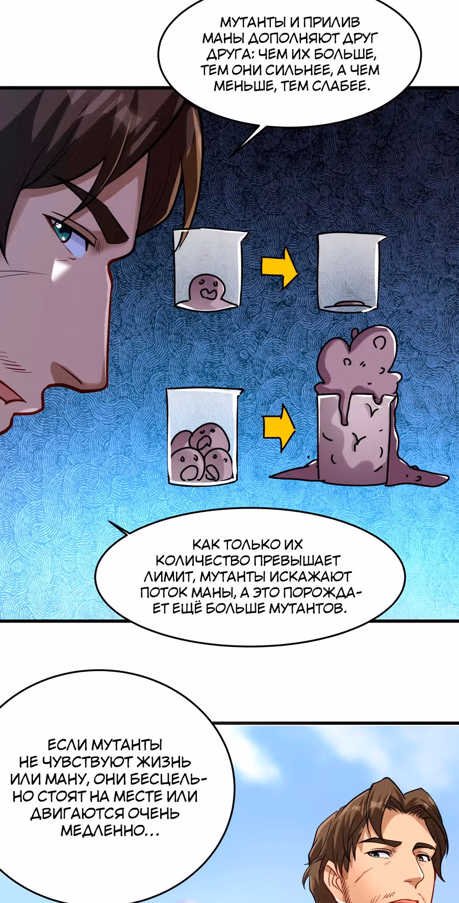 Меч рассвета — Том 1 · Глава 42, страница 29