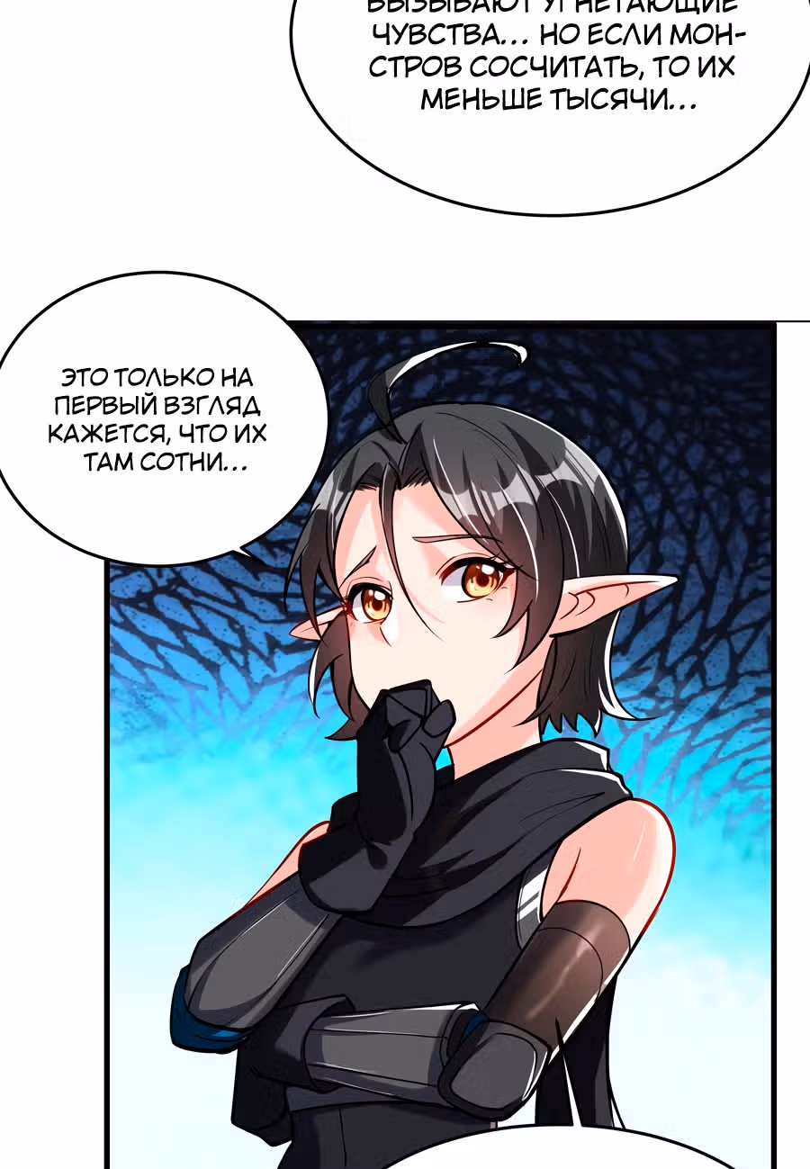 Меч рассвета — Том 1 · Глава 42, страница 44