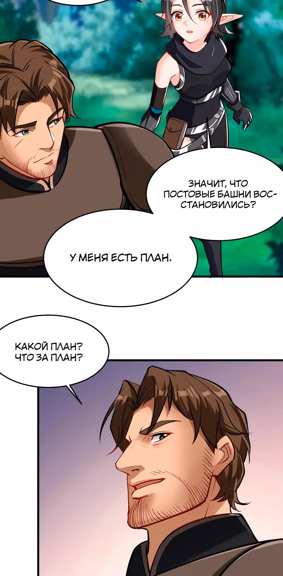Меч рассвета — Том 1 · Глава 42, страница 57